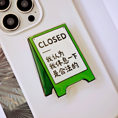 一周文案原创 手机气囊磁吸支架 我认为我休息一下是合法的