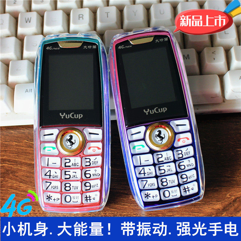 4g全网通双卡双待老人机带振动