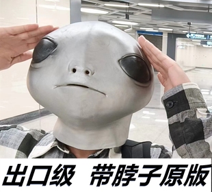 游戏艾尔登法环白金之子头套面具老头环周边cos道具外星人全脸