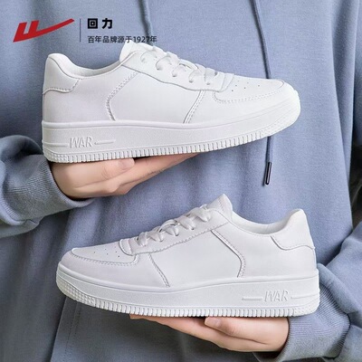 回力男鞋学生潮鞋小白鞋平板鞋潮流百搭休闲白鞋男运动鞋空军一号