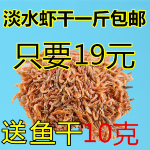 龟粮虾干鱼干无盐淡水巴西龟草龟鳄龟乌龟饲料鸟食仓鼠饲料 包邮