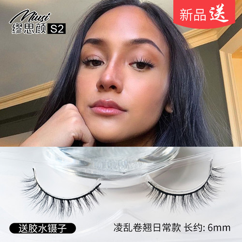 思颜凌乱上下两用混血日常假睫毛