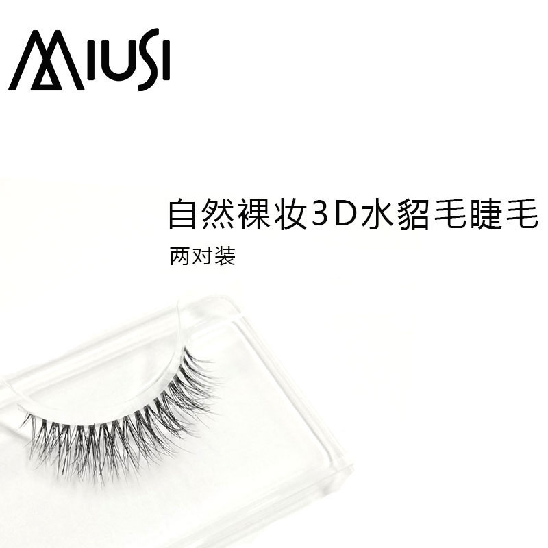 自然裸妆单眼皮内立体仿真假睫毛图片