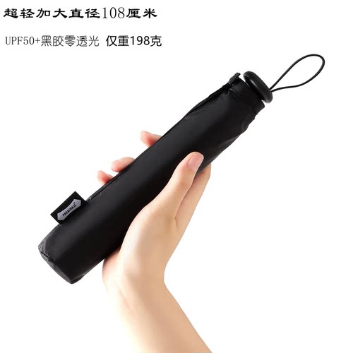 超轻铅笔伞加大遮阳伞108c太阳伞