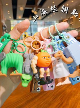 新款卡通美式山海经钥匙扣挂件情侣包包挂饰汽车挂件钥匙链小礼品