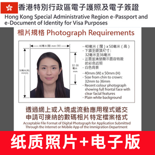 冲印香港证件照换底色改尺寸P图护照两寸通行证打印学生签证照片