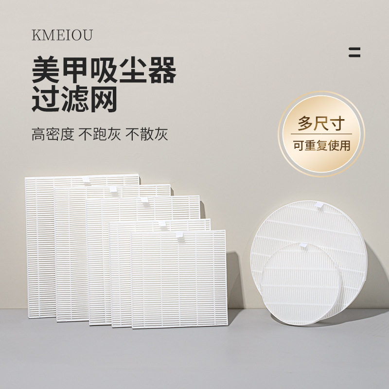 美甲吸尘器过滤网指甲灰尘机替换滤芯圆形方形滤网吸尘器工具配件
