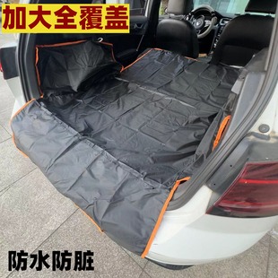 车用隔脏垫拉货专用铺车垫汽车后备箱隔脏布防水防脏垫车载宠物垫
