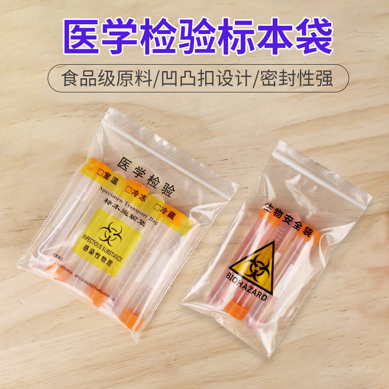 医用无菌密封袋标本运输袋
