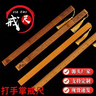 打手掌戒尺弟子规百家姓劝学老师家用竹制雕刻国学教师教鞭教棍刻