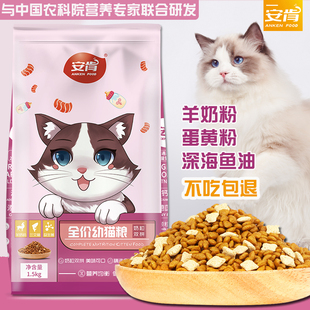 12月添加益生菌天然粮 安肯猫粮增肥发腮羊奶粉三文鱼成幼猫专用1