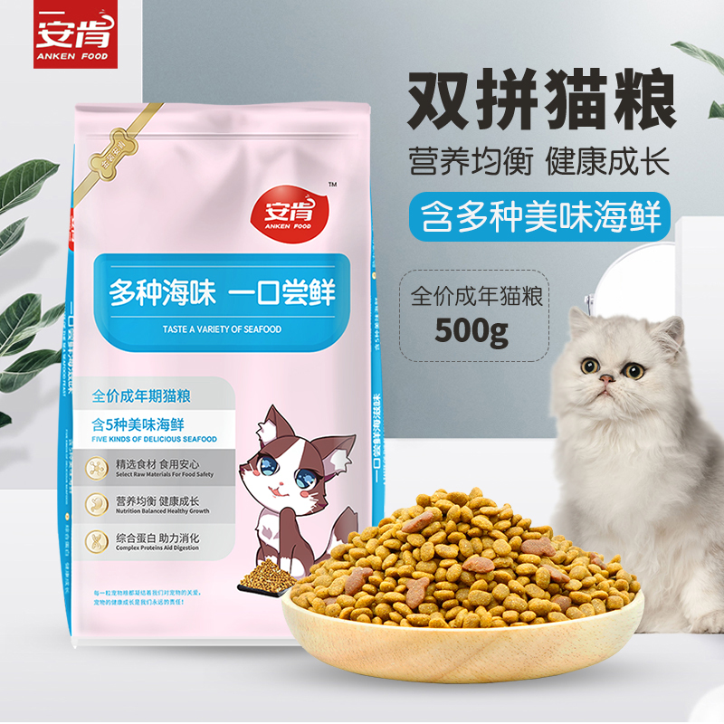 金标安肯猫粮成年幼年通用