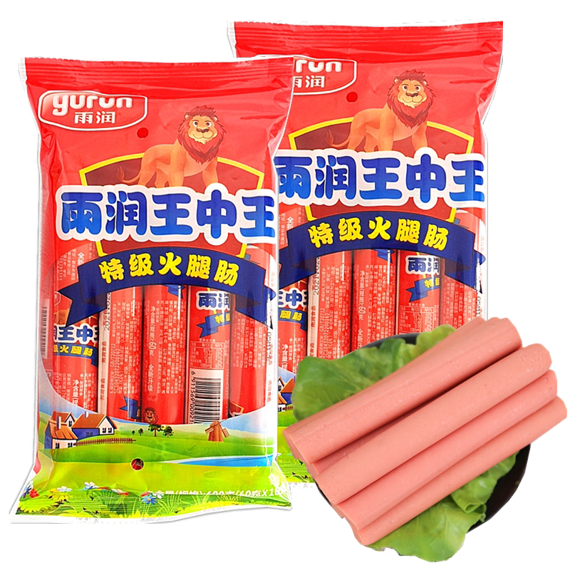雨润特级火腿肠王中王优质包装营养早餐休闲肉肠烤肠熟食配菜整箱