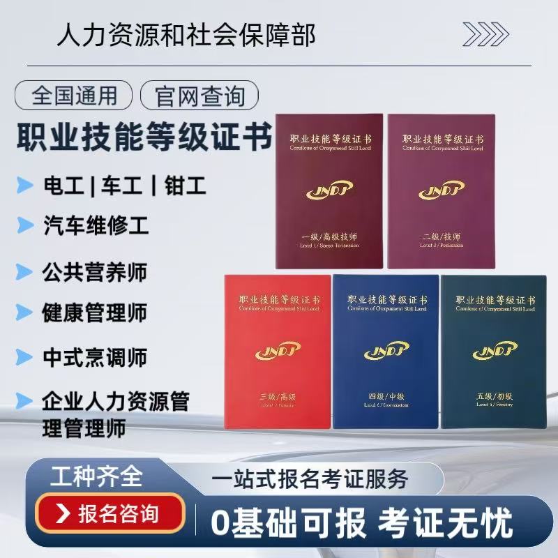 电工考试高级电工证钳工车工焊工