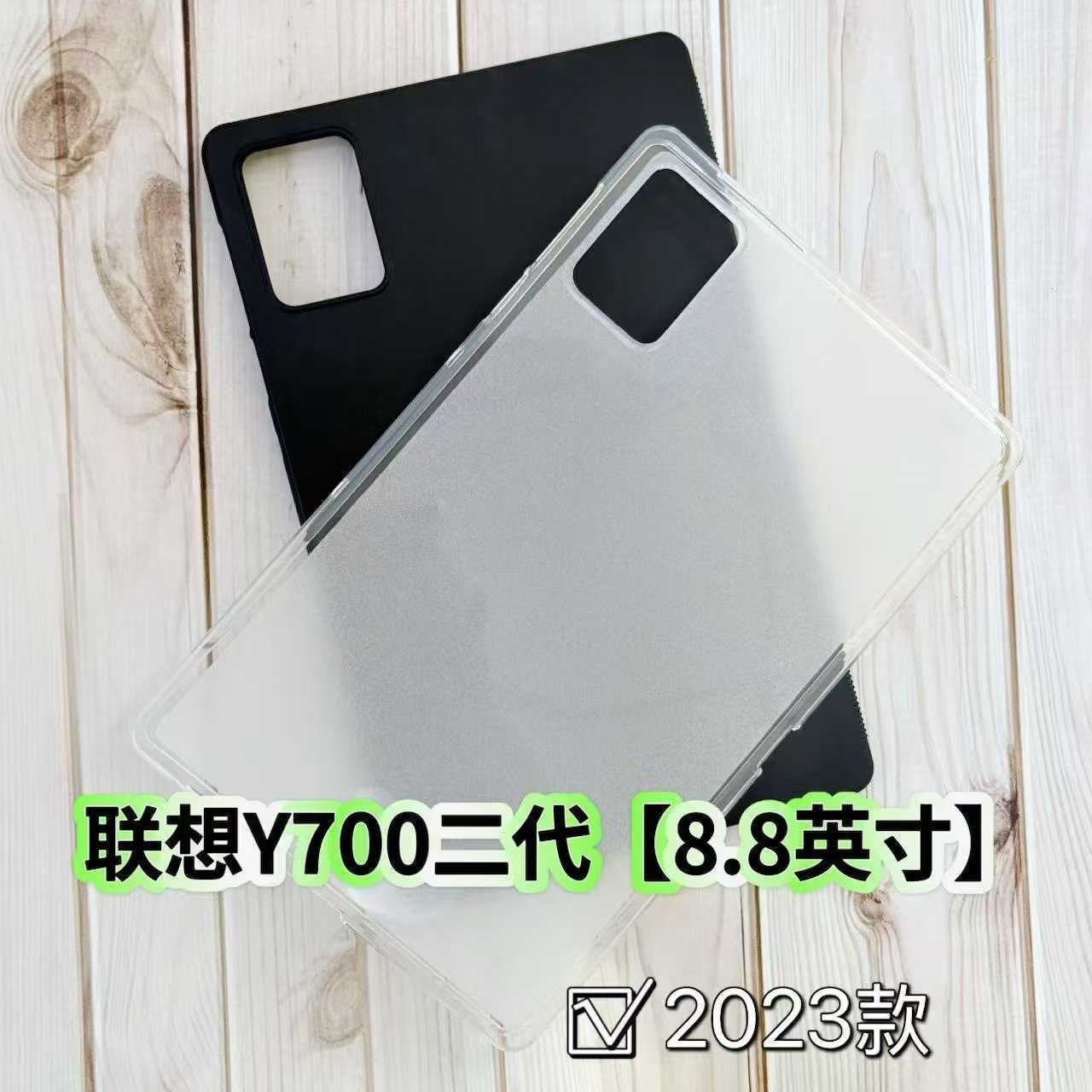 适用联想Y700二代保护套8.8英寸2023款拯救者y700黑色磨砂硅胶超薄软壳