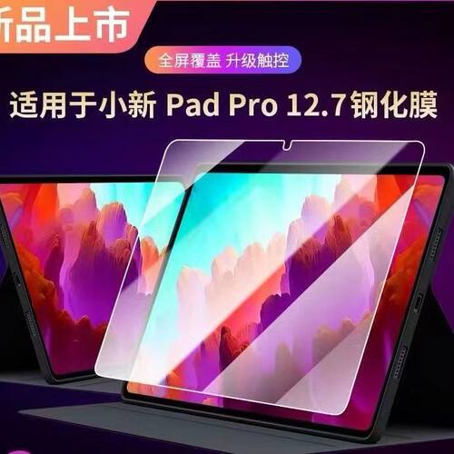 赛梵格钢化膜防爆高清