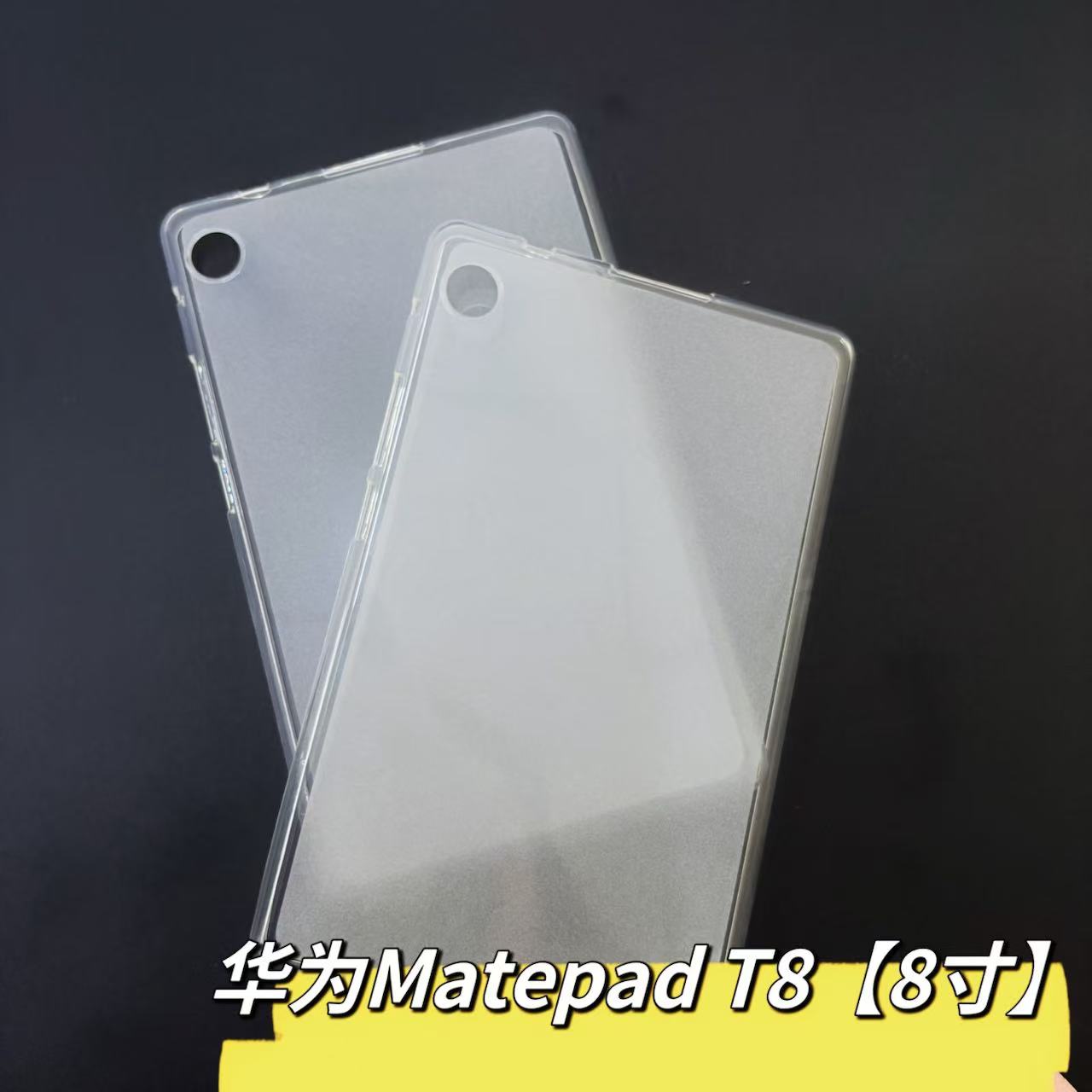 8英寸2024款黑色平板保护套