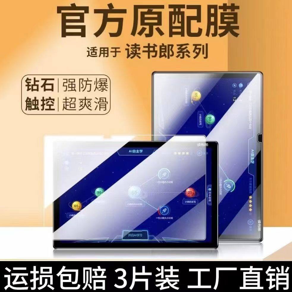 赛梵格钢化膜高清防爆