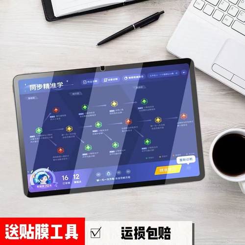 适用作业帮T20学习机平板高清钢化膜12.7英寸T20Pro家教机ZPD1201防爆玻璃保护贴膜