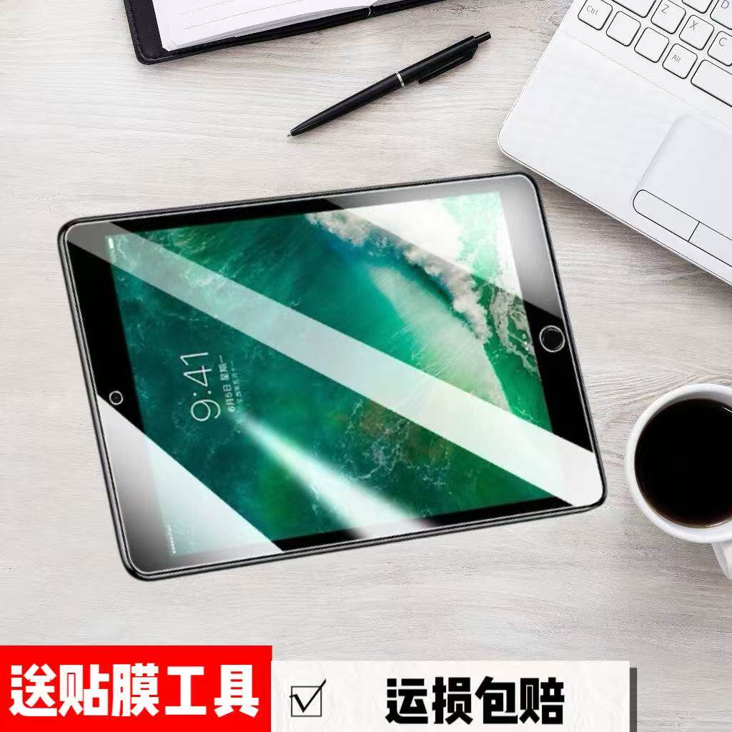适用iPad5第五代平板高清钢化膜9.7英寸A1822苹果ipad6防爆玻璃保护贴膜