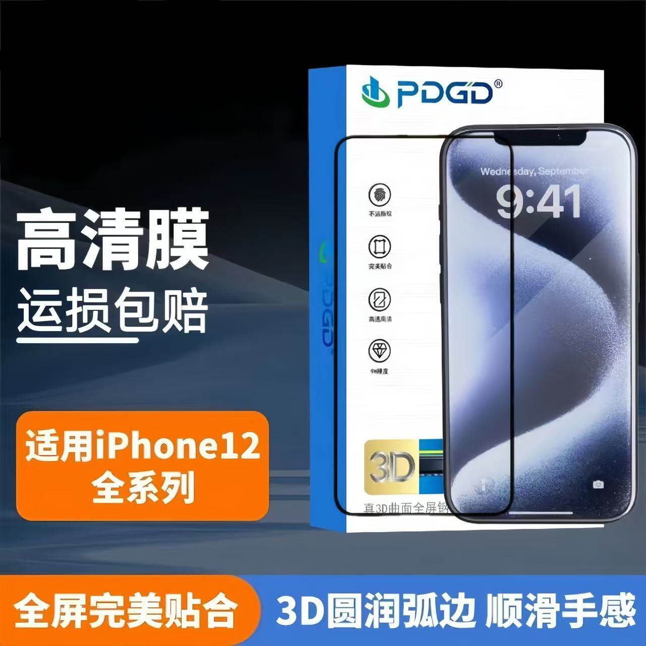 畅享70高清高透原厂钢化膜