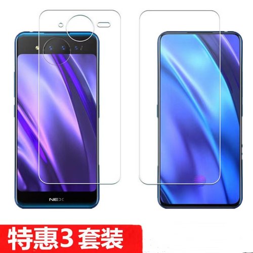 适用vivonex双屏钢化膜高清