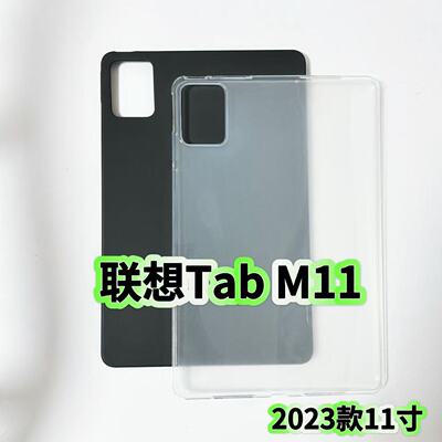 适用联想TabM11平板壳2023款11英寸TB330XU/TB330FU黑色半透磨砂硅胶后软壳