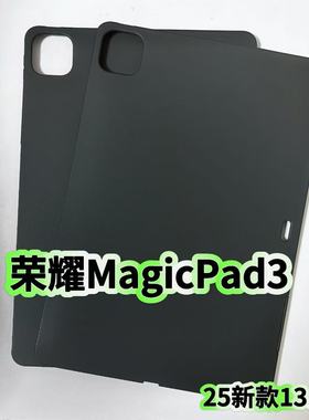 适用荣耀MagicPad3平板保护套13.3英寸CGA-W00黑色磨砂硅胶防摔软壳轻薄简约款