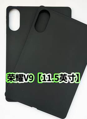 荣耀平板保护套12英寸12.1英寸