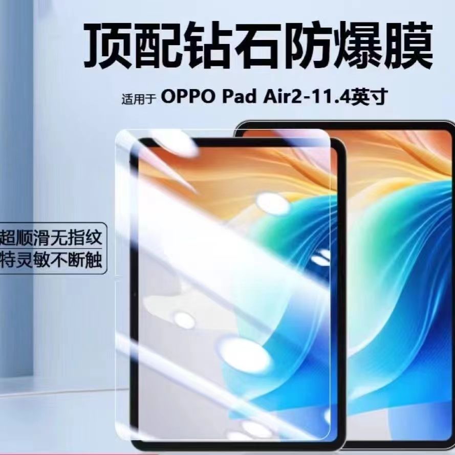 赛梵格钢化膜高清防爆