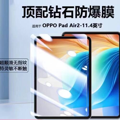 赛梵格钢化膜高清防爆