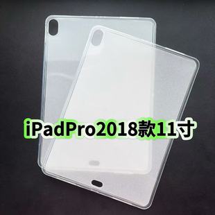适用iPadPro2018款11寸平板保护套A1980半透明内磨砂A2013防摔A1979/A1934硅胶软壳