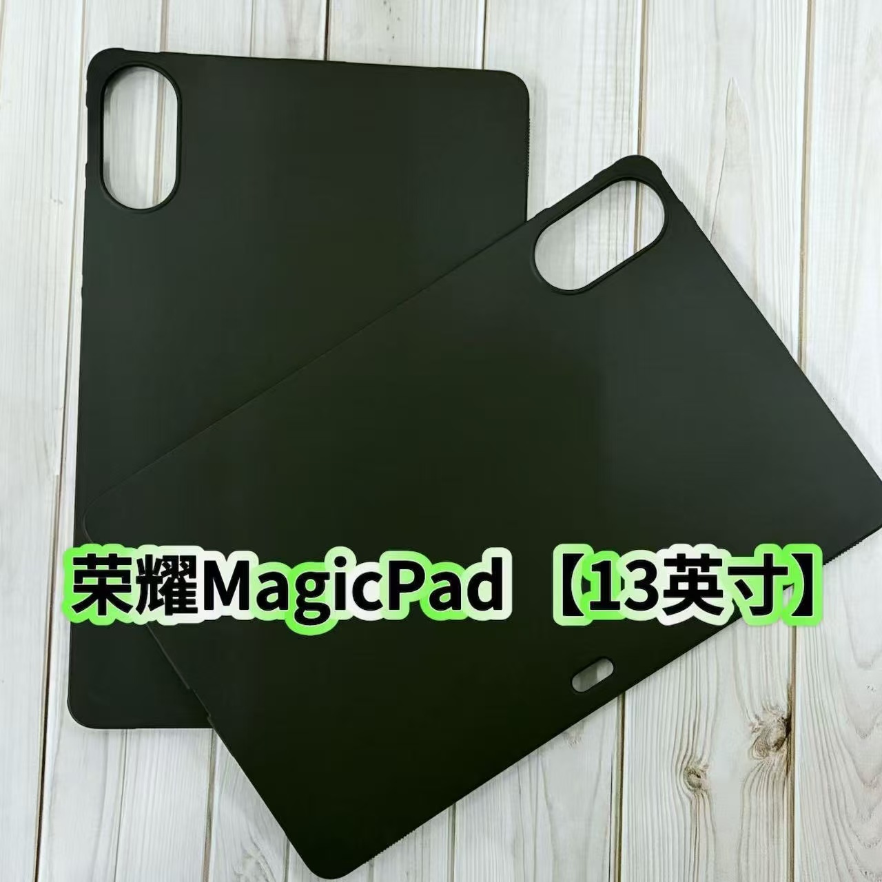 MagicPad13英寸平板电脑保护壳