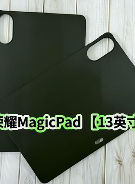 适用荣耀MagicPad13英寸平板保护套GDI-W09D黑色磨砂硅胶防摔后软壳
