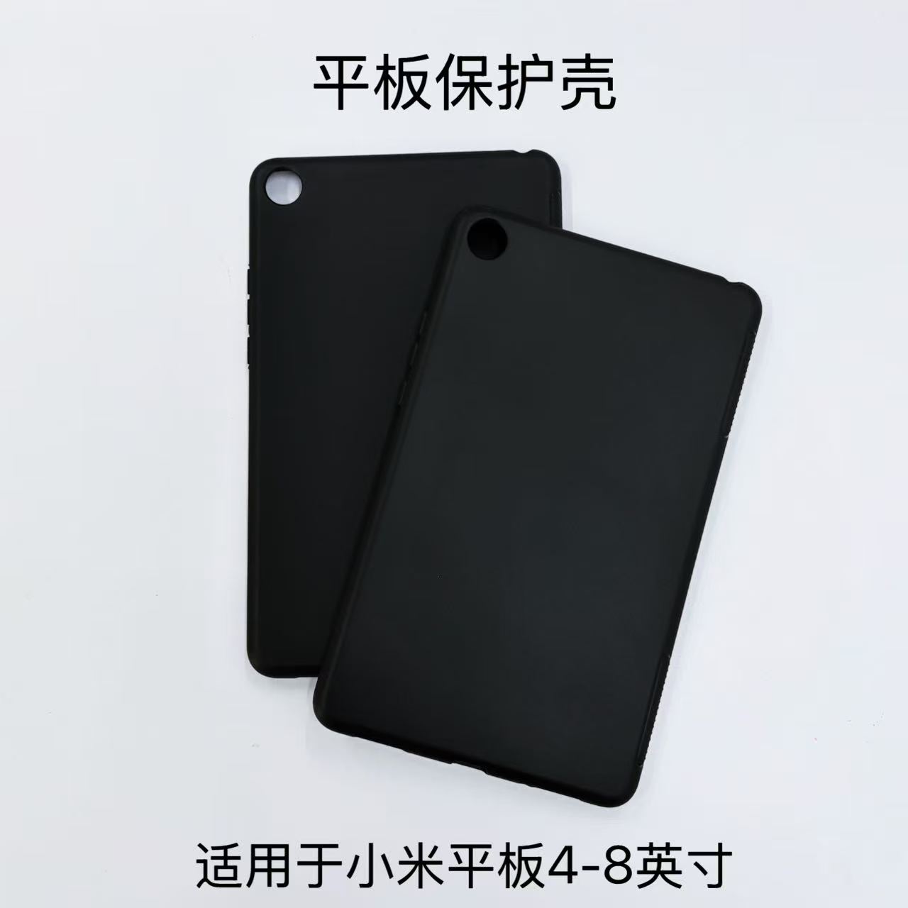 适用于小米平板4保护套M1806D9W黑色磨砂软壳8英寸硅胶简约壳轻薄防摔壳