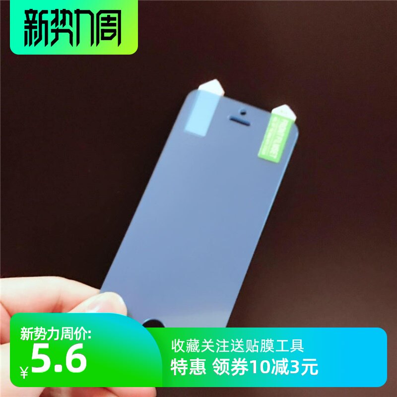 苹果5S/C/SE手机纳米防爆软膜a1530/3 高清a1518防刮28非钢化前膜在类目 3C数码配件, 手机配件, 手机贴膜中 - 来自Buy2taobao.com提供专业的淘宝代购服务