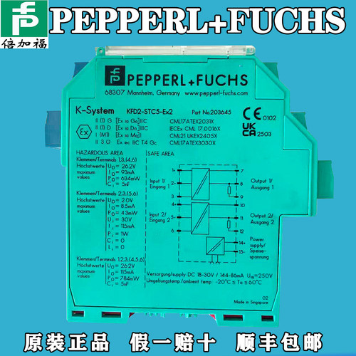 倍加福安全栅KFD2-STC5-1/1.2O