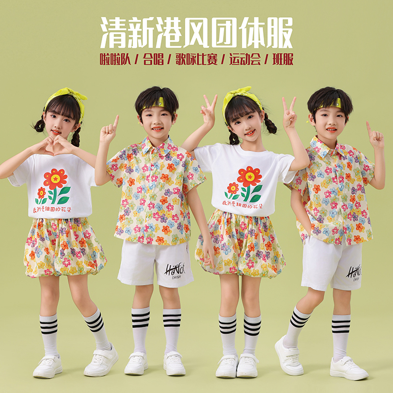 儿童可爱花苞裤花朵衬衫演出服幼儿园六一舞蹈服合唱服啦啦操比赛