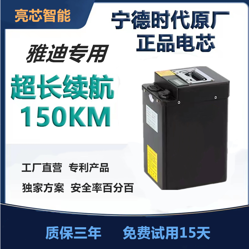 雅迪电动车新国标de3/de8/8dt6/q1/v20锂电池48v60v星恒宁德时代