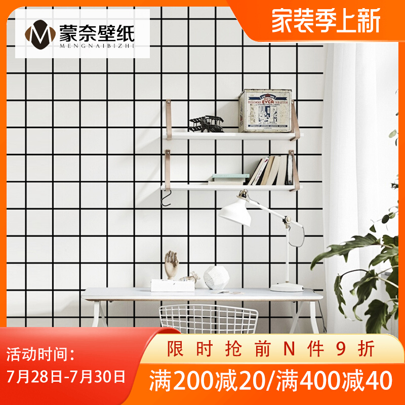 北欧白色壁纸ins风 客厅卧室方块黑白格子墙纸背景墙奶茶店服装店