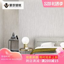 现代简约纯色素色亚麻灰色壁纸卧室客厅日式墙纸PVC防水饭店餐厅