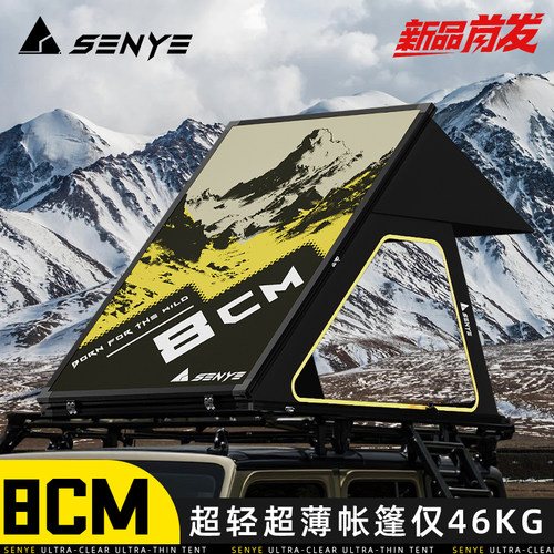 8CM车顶帐篷超薄超轻车载帐篷