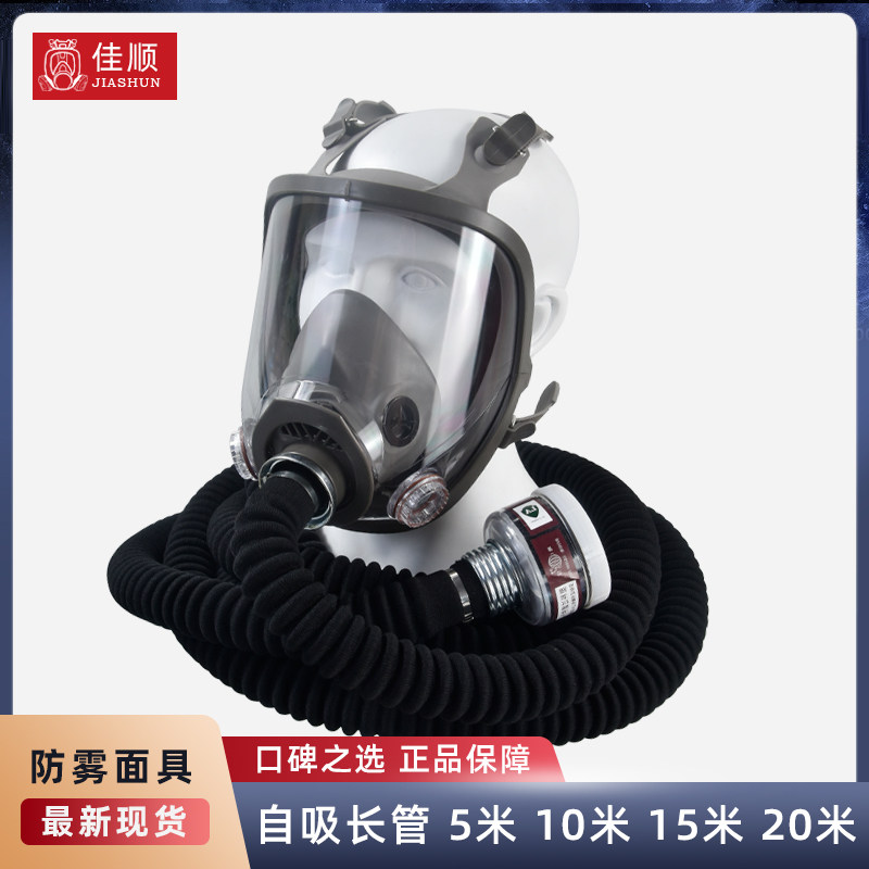 Jiashun 6700 Qazdan Qoruyucu Uzun Şlanqlı Respirator Maskası