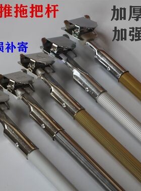 尘推单杆拖把杆通用尘推杆配件大