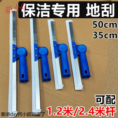 地刮家政保洁专用地刮头替换魔术