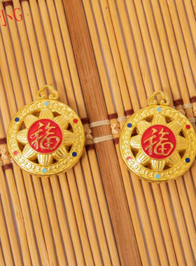 新版高保色沙金福字吊坠滴油珐琅