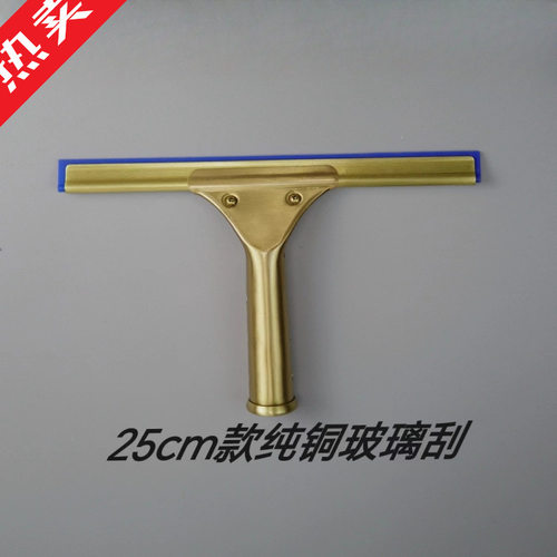 纯铜玻璃25刮水器家用加厚1.2清