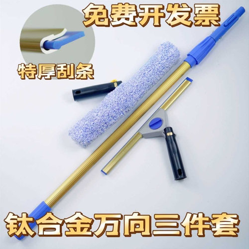 旋转刮水器擦玻璃涂水器满天星伸