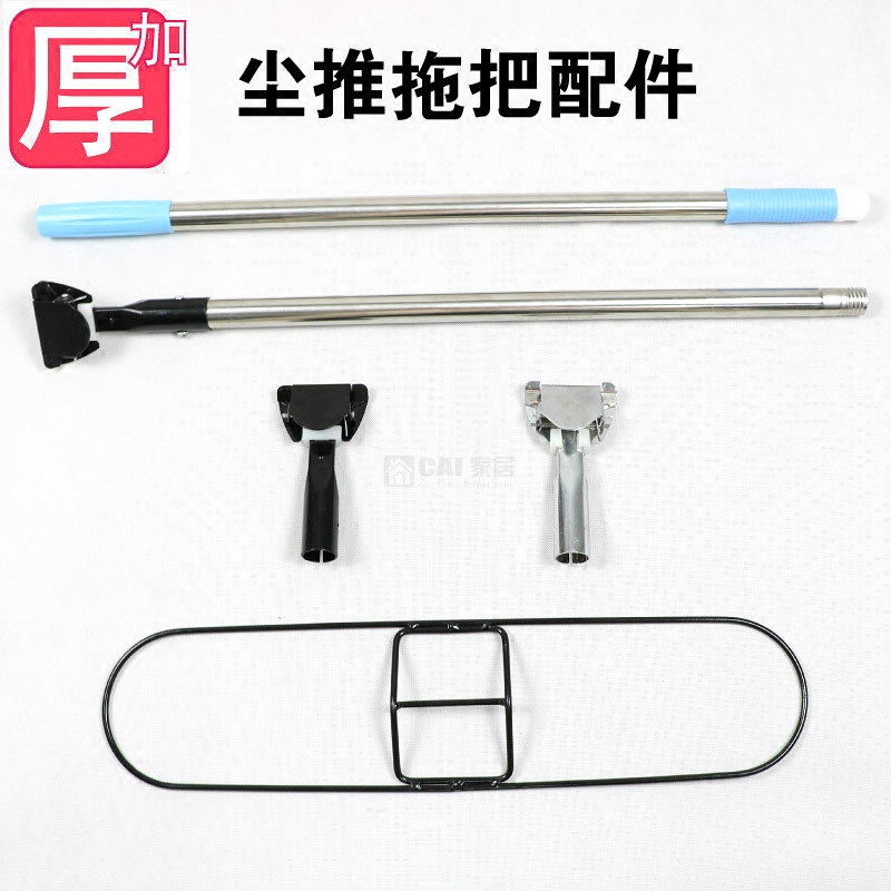 加厚拖把夹子不锈钢拖把杆尘推杆