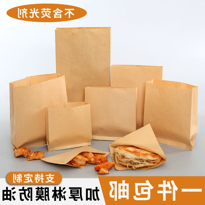 防油烧饼肉夹馍外卖定做牛皮纸袋